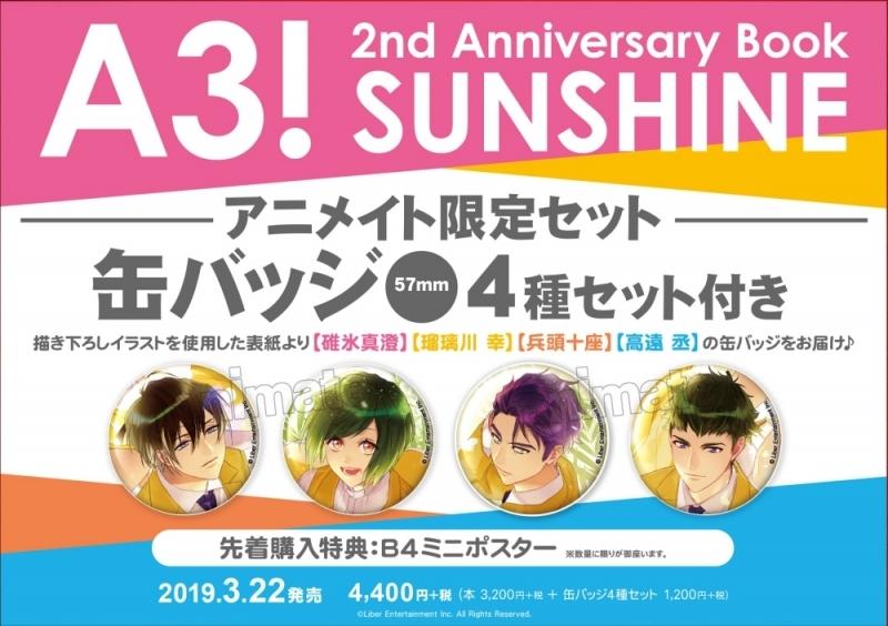 珍しい A3 2nd Anniversary Book SUNSHINE ecousarecycling.com