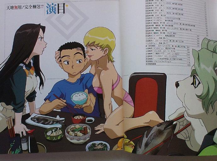 現貨 天地無用 完全梱包 天地無用gxp 天地無用魎皇鬼ova 劇場版畫冊畫集設定集 露天市集 全台最大的網路購物市集 現貨 天地無用 完全梱包 天地無用gxp 天地無用魎皇鬼ova 劇場版畫冊畫集設定集 露天市集 全台最大的網路購物市集