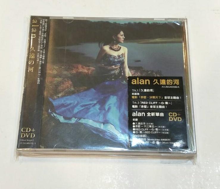 alan レア絶版廃盤CD 5枚セット 久遠の河 RED CLIFF 〜心・戦〜 Voice