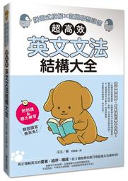 海外販売× 新制準據 〜學生の英文法〜 三省堂編輯所 著 昭和10年18版