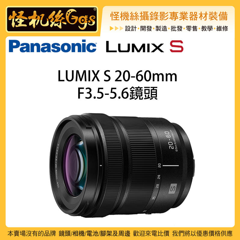 新品未使用】LUMIX S 20-60mm F3.5-5.6 S-R20-60 2022年最新改良版