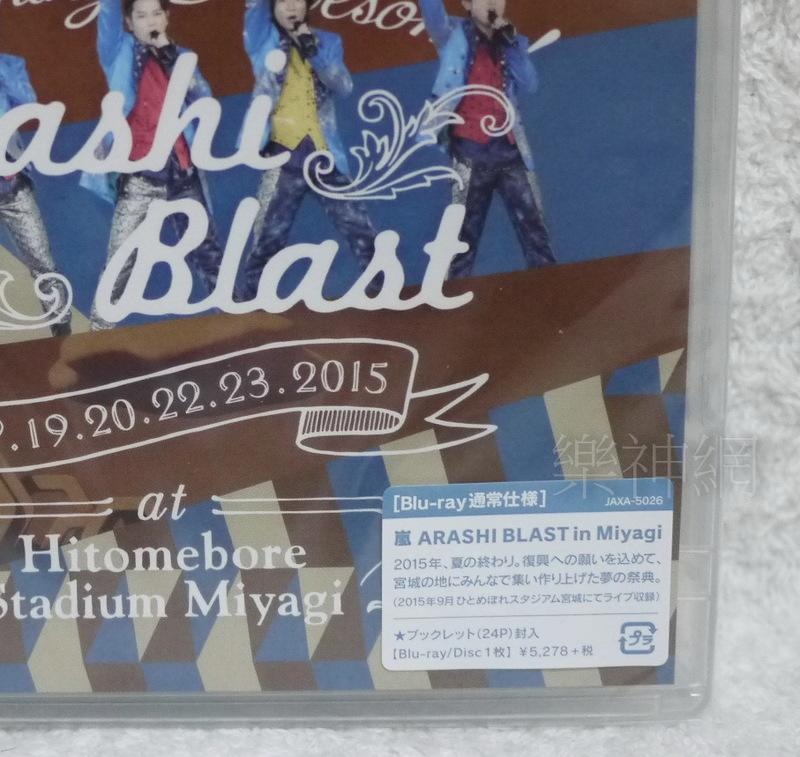 ≪初回プレス仕様≫ 嵐 ARASHI BLAST in 宮城 Blu-ray - DVD/ブルーレイ