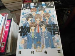 風男塾 人氣推薦 23年1月 露天市集