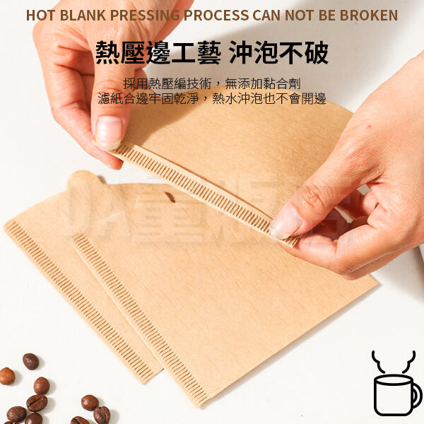 手沖 咖啡濾紙 100入/包   2-4杯 錐形濾紙 扇形濾紙 圓形濾紙 過濾紙 咖啡 咖啡用具