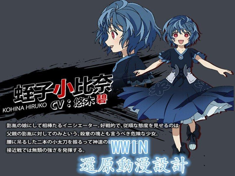 漆黑的子彈 黑色子彈 蛭子小比奈cos衣裝 Cos鞋子 Cos假髮 Cos全套衣裝 量身訂做 露天市集 全台最大的網路購物市集