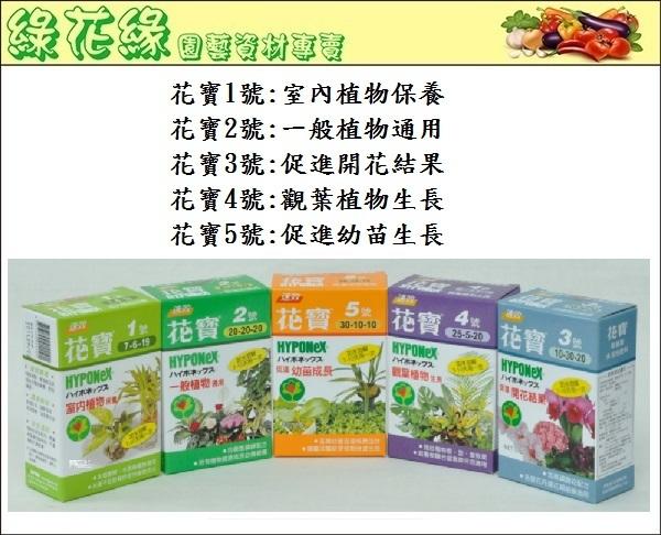 綠花緣 花寶1 5號2kg 露天市集 全台最大的網路購物市集