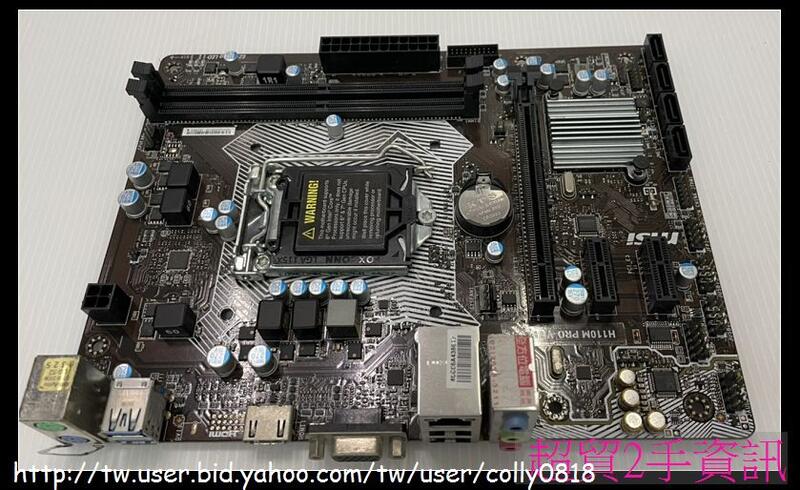 超貿2手資訊 MS-7A15 H110M PRO-VH PLUS DDR4/SATA/PCI-E/1151-保固1個月 | 露天市集 | 全台 ...