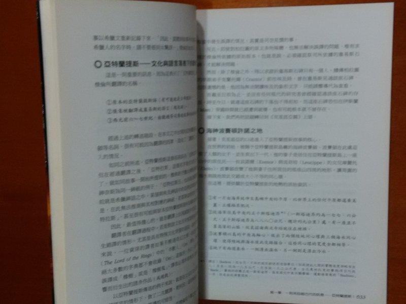 繁體版超古代文明朱鷺田祐介春光出版社isbn 明鏡二手書08 露天市集 全台最大的網路購物市集