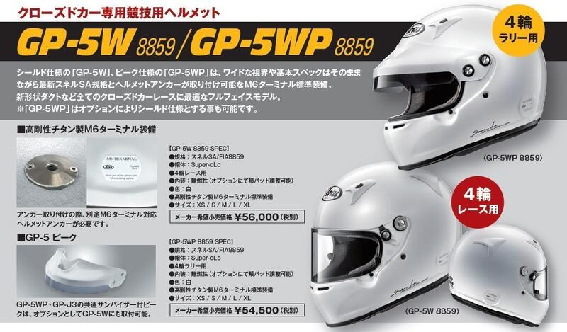 Arai GP-5WP8859 Lサイズ新品未使用 直販入荷 www.efsa.gr