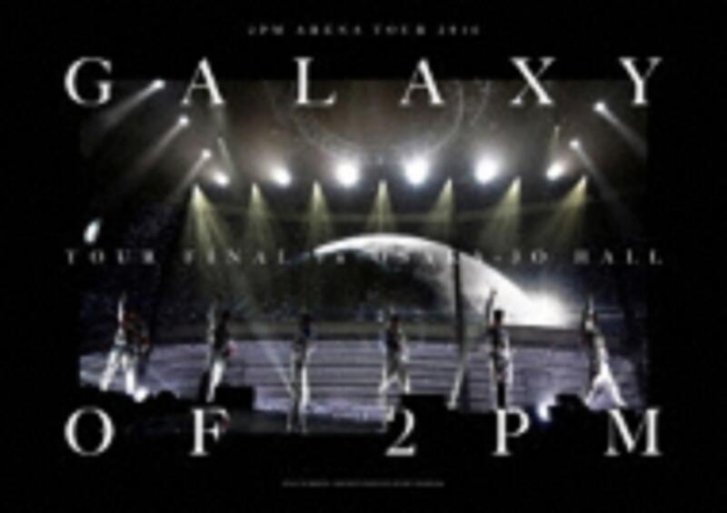 2PM ARENA TOUR 2016 GALAXY OF 2PM TOUR FINAL 完全生産日版Blu-ray 