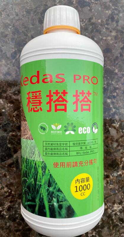 德國進口穩搭搭1l天然安全 無毒 免登資材除草劑有機栽培