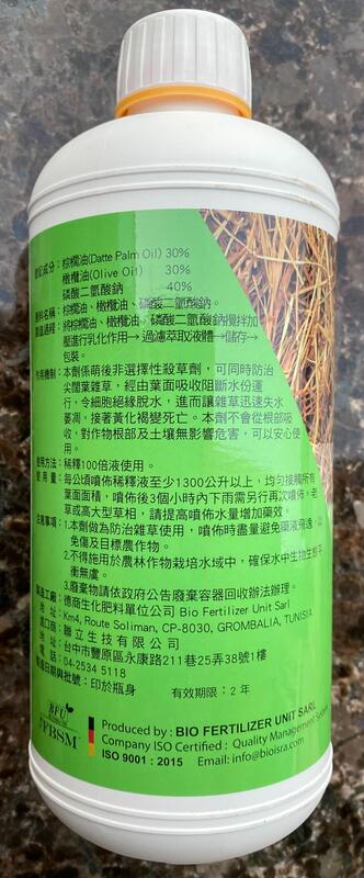 德國進口穩搭搭1l天然安全 無毒 免登資材除草劑有機栽培