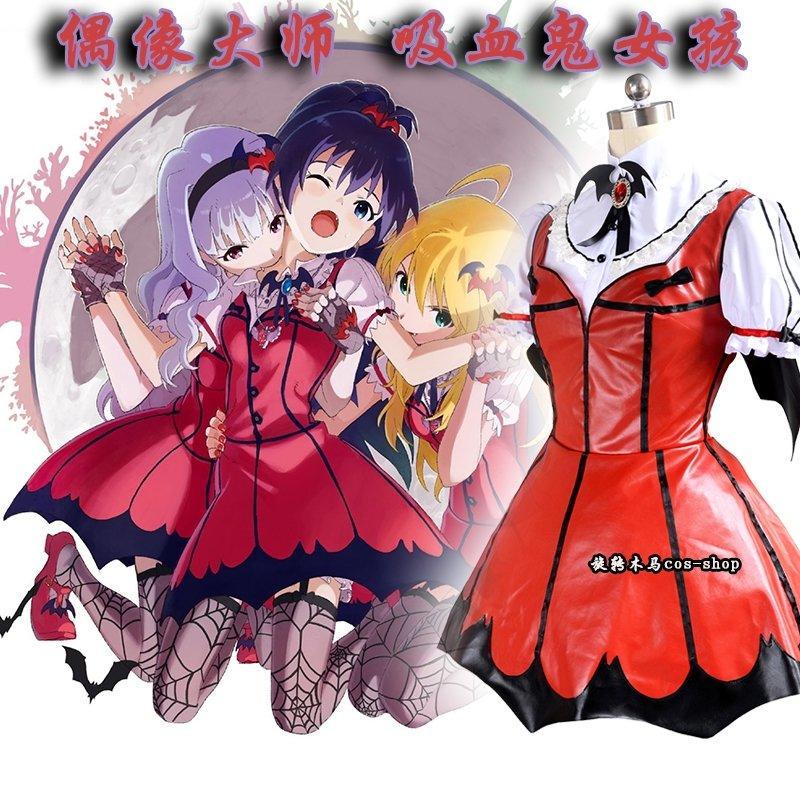 小爺的店 現貨款 Cosplay 偶像大師灰姑娘 吸血鬼 女僕裝 露天市集 全台最大的網路購物市集