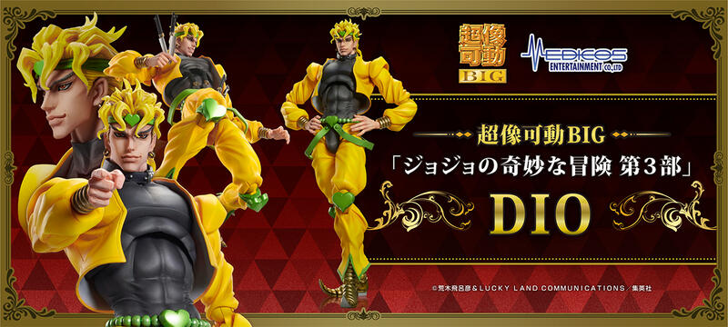 12月預購超像可動big Jojo的奇妙冒險第三部dio 迪奧世界星塵鬥士超商付款免訂金 露天市集 全台最大的網路購物市集