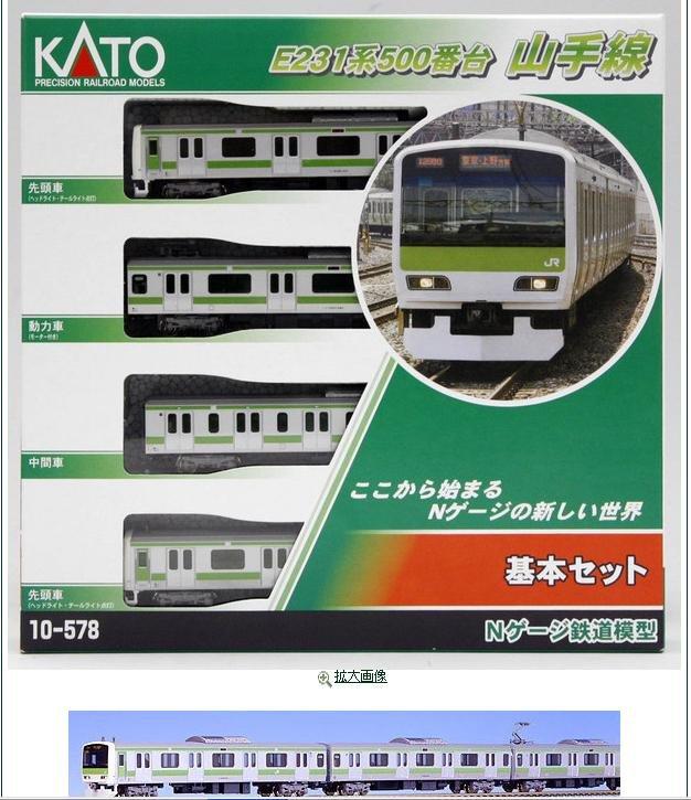 KATO E231系500番台山手線色 5両基本セット 10-258 【鉄道模型・N