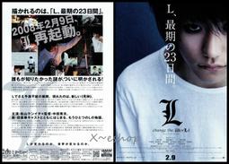 死亡筆記本 電影周邊商品 明星偶像 人氣推薦 23年1月 露天市集