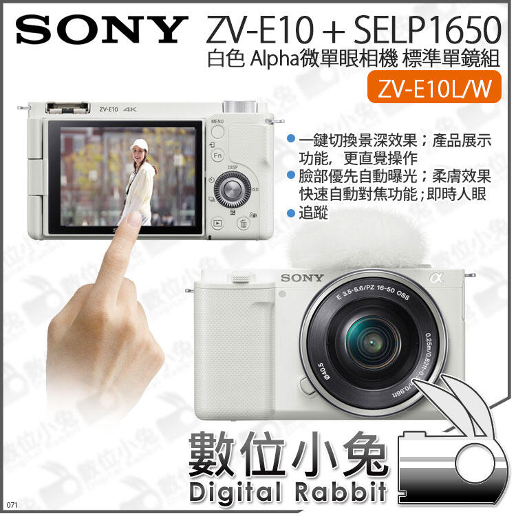 日本新作 SONY ZV-E10 W 白 ホワイト ボディ +バッテリー www.joseph