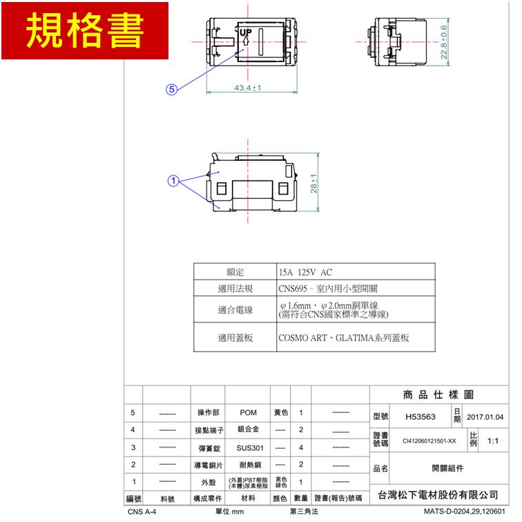 WT50519 70個 WT50529 30個-