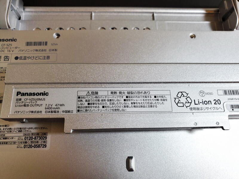 日本製Panasonic CF-SZ5 超輕筆電i5-6300 4G/8G 256G 849g | 露天市集 