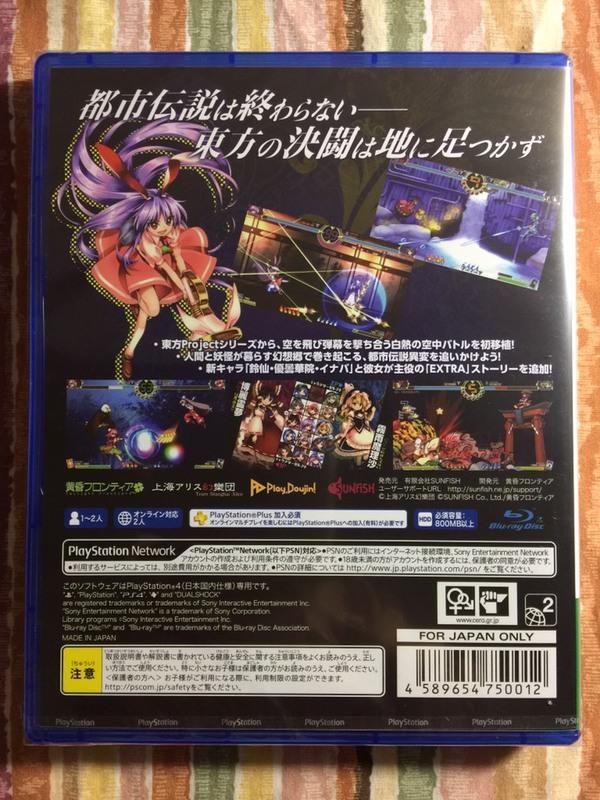 全新現貨)PS4 東方深秘錄Urban Legend in Limbo. 純日版| 露天市集| 全 