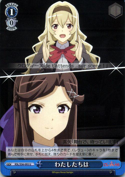 牌塔 Ws 少女歌劇rsl S56 093 U 西條克勞迪恩天堂真矢revue Starlight 紙牌 露天市集 全台最大的網路購物市集