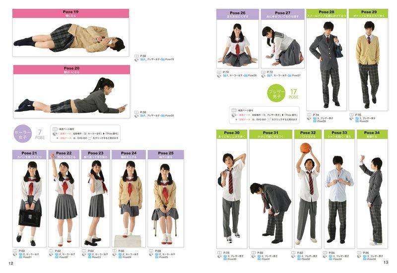 代訂 ぐるぐるpose Catalogue Dvd Rom 4 學生服 露天市集 全台最大的網路購物市集