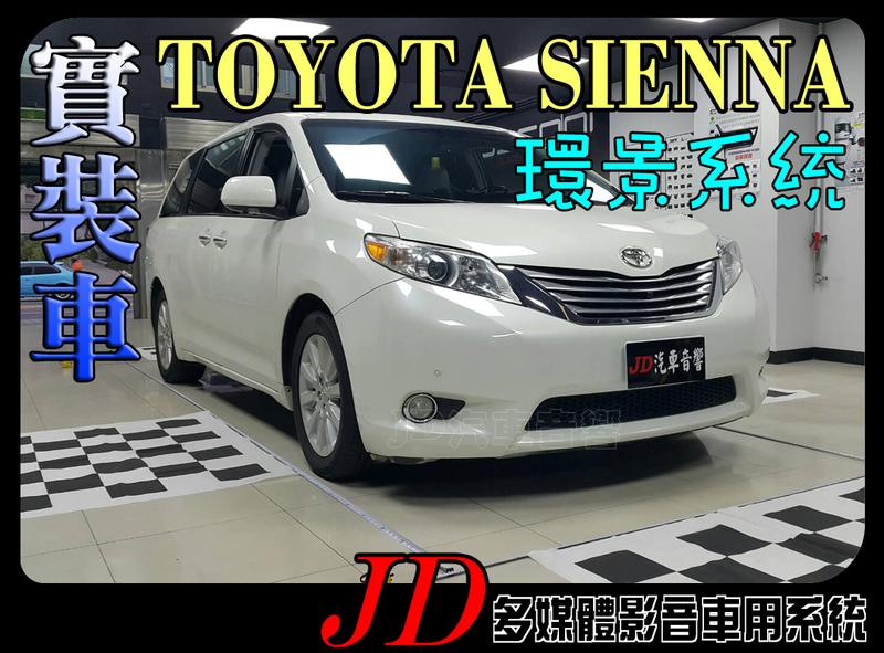 Jd 新北桃園 實車安裝toyota Sienna 環景環景系統4鏡頭四分割畫面四鏡頭行車記錄器導航 露天市集 全台最大的網路購物市集