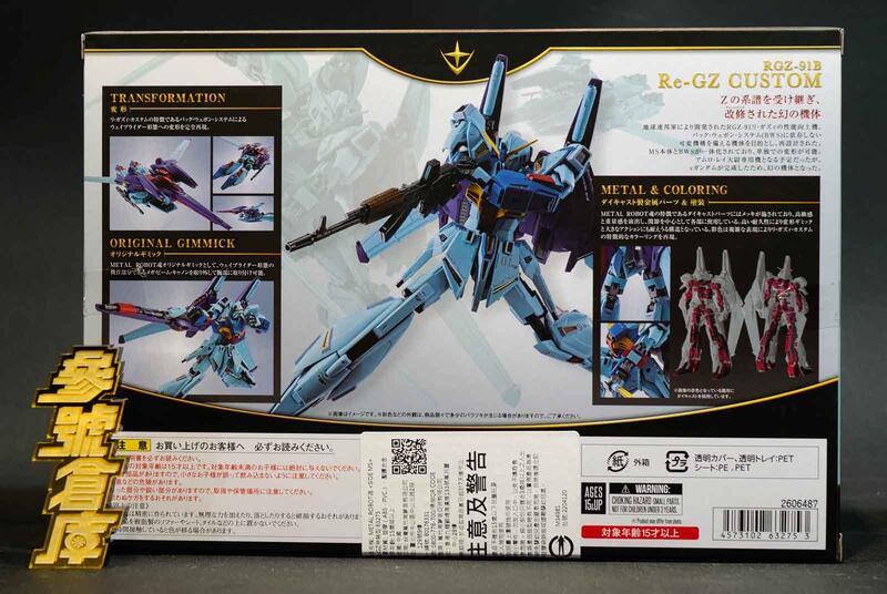 L ROBOT魂 ＜SIDE MS＞ リ・ガズィ・カスタム 輸送箱未開封 METAL ROBOT魂 <SIDE MS> リ・ガズィ・カスタム輸送箱未開封