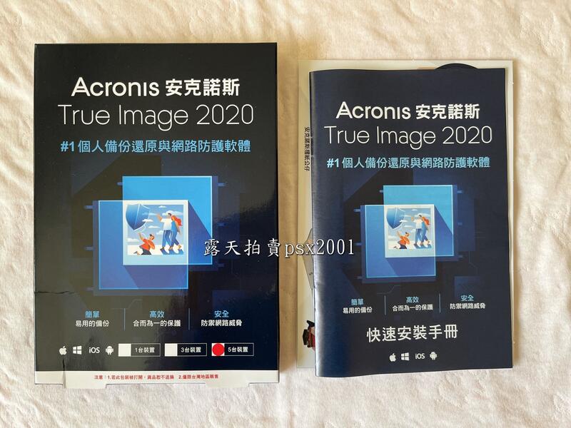 正規店好評Acronis True Image 2020 永続版 5台用 その他