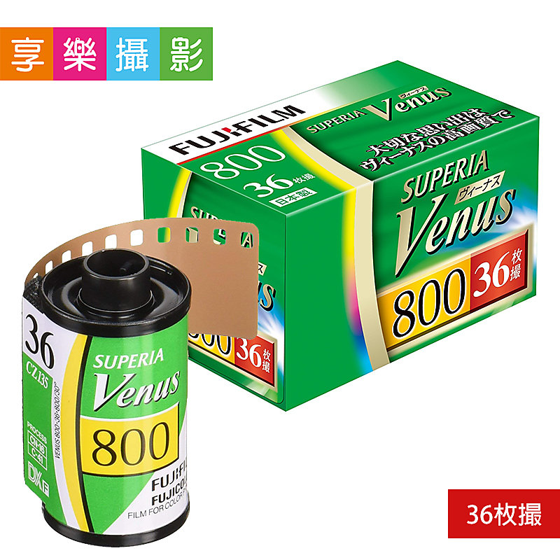 希少！！】 SUPERIA Venus 400,800 135 36枚撮り4本セット kead.al