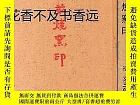 古文物備前燒窯印罕見限定500部非常珍貴！露天216884 桂又三郎古備前