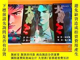 古文物大時代罕見odyssey 池上遼一史村翔全3冊漫畫露天3043 池上遼一史村翔jd Comics 露天市集 全台最大的網路購物市集