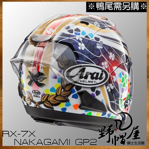 Arai RX-7X NAKAGAMI GP2 ヘルメット シールド | abcfc.com.br