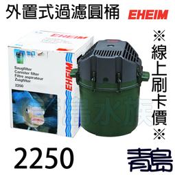 eheim 2250 - 人氣推薦- 2023年2月| 露天市集