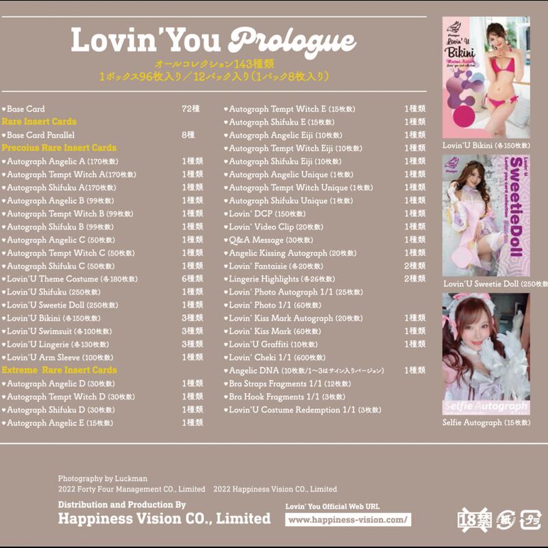 相沢みなみトレカ「Lovin' You Prologue」新品未開封ボックス ③ www