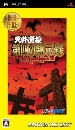 東京遊購&日本代購】PSP 天外魔境第四默示錄Best (純日版) | 露天市集