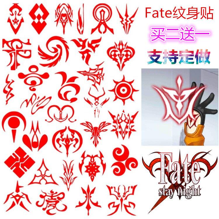 動漫Fate遠坂凜圣杯戰爭FGO亞瑟王令咒契約cos衛宮切嗣士郎紋身貼| 露天 